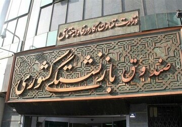 شوک جدید به بازنشستگان جدید / سن بازنشستگی چقدر بالا می‌رود؟