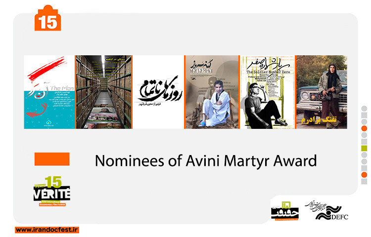 Cinema Verite Unveils Nominees of Avini Martyr Award