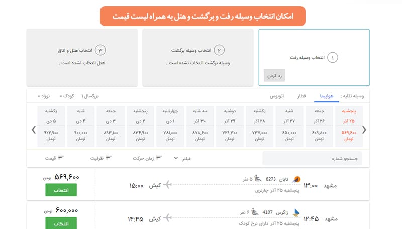 6 مزیت رزرو تور مسافرتی رسپینا 2