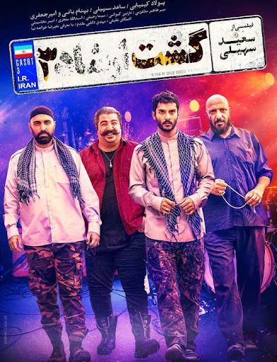 10 فیلم و سریالی که دانلود و تماشای آنها ممنوع است! 3