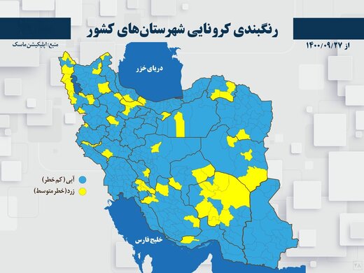 نقشه کرونایی ایران در ۲۷ آذر ۱۴۰۰/ هیچ شهری قرمز و نارنجی کرونایی نیست