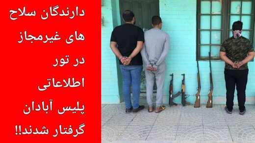 ۳ عامل تیراندازی در مراسمات در آبادان دستگیر شدند