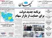 انتقاد کیهان ؛ این بار از منتقدان شورای نگهبان بعد از انتشار نامه لاریجانی