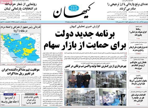 انتقاد کیهان کیهان ؛ این بار از منتقدان شورای نگهبان بعد از انتشار نامه لاریجانی