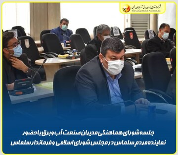 همه روستاهای بالای ۱۰ خانوار سلماس برق‌دار است