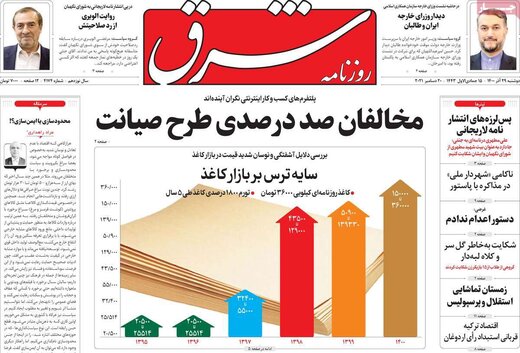 جزئیاتی جدید از برگزاری رزمایش نیروهای مسلح بر فراز نیروگاه اتمی بوشهر 9