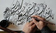 برگزاری نمایشگاه خوشنویسی حلقه انس در تبریز