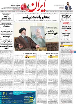 روزنامه دولت: برای تامین پول یارانه،هر کسی هر تراکنشی انجام می دهد بلافاصله مالیاتش را بصورت خودکاربگیرید و بریزید به حساب دولت