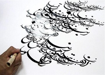 ترکیه در ثبت جهانی خوشنویسی، بهتر از ما عمل کرده است
