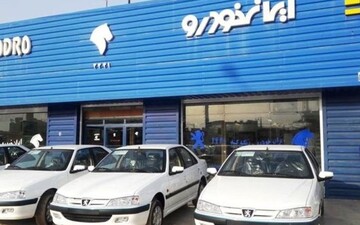 کدام خودروهای ایران‌خودرو بدون قرعه‌کشی پیش فروش می‌شوند؟
