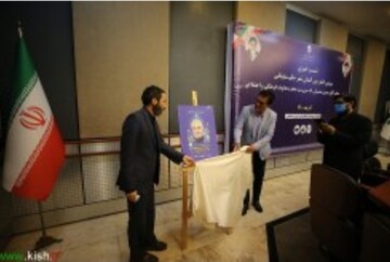 برگزاری سومین کنگره بین المللی شعرخاتم سلیمانی در کیش