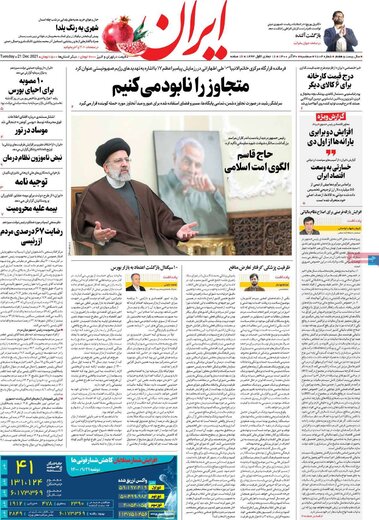 روزنامه دولت: برای تامین پول یارانه،هر کسی هر تراکنشی انجام می دهد بلافاصله مالیاتش را بصورت خودکاربگیرید و بریزید به حساب دولت