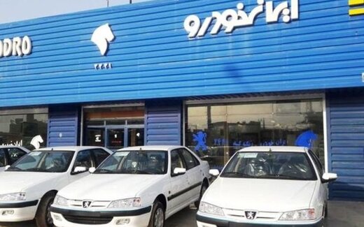عرضه ۷ محصول ایران خودرو در طرح پیش فروش یک‌ساله