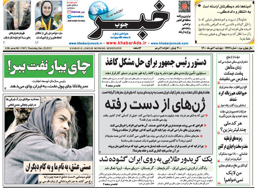روزنامه