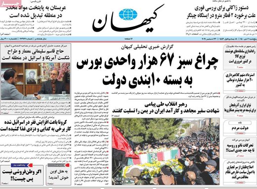 روزنامه