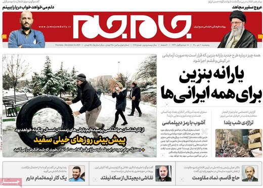 روزنامه