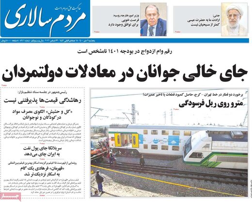 روزنامه