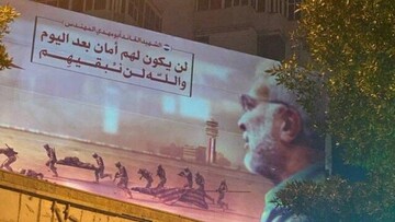 خشم عراقی‌ها از برداشتن دیوارنگاره ابومهدی المهندس در بغداد
