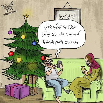 ببینید بی‌جنبه‌بازی مردم دوباره اوج گرفت!