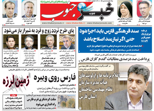 روزنامه