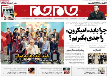 روزنامه