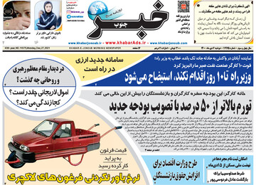 روزنامه