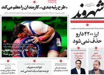 روزنامه