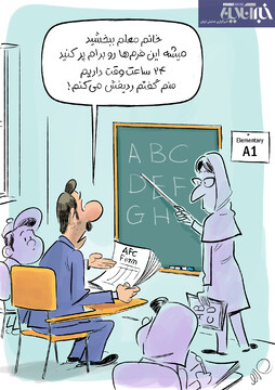 ببینید: گاف سرخابی‌ها برای ارسال مدرک به AFC!