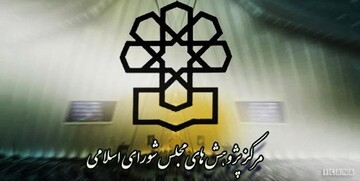 روشنگری وظیفه قانونی مرکز پژوهش‌ها است  / گزارش مرکز درباره طرح صیانت دور از جبهه‌بندی جناحی بود