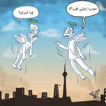 ببینید دیگه سیب زمینی هم نمی‌تونیم بخوریم!