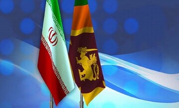 سریلانکا بدهی خود به ایران را پرداخت می‌کند