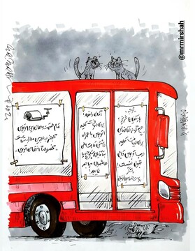 ببینید: وضعیت جدید اتوبوس تیم ملی فوتبال!