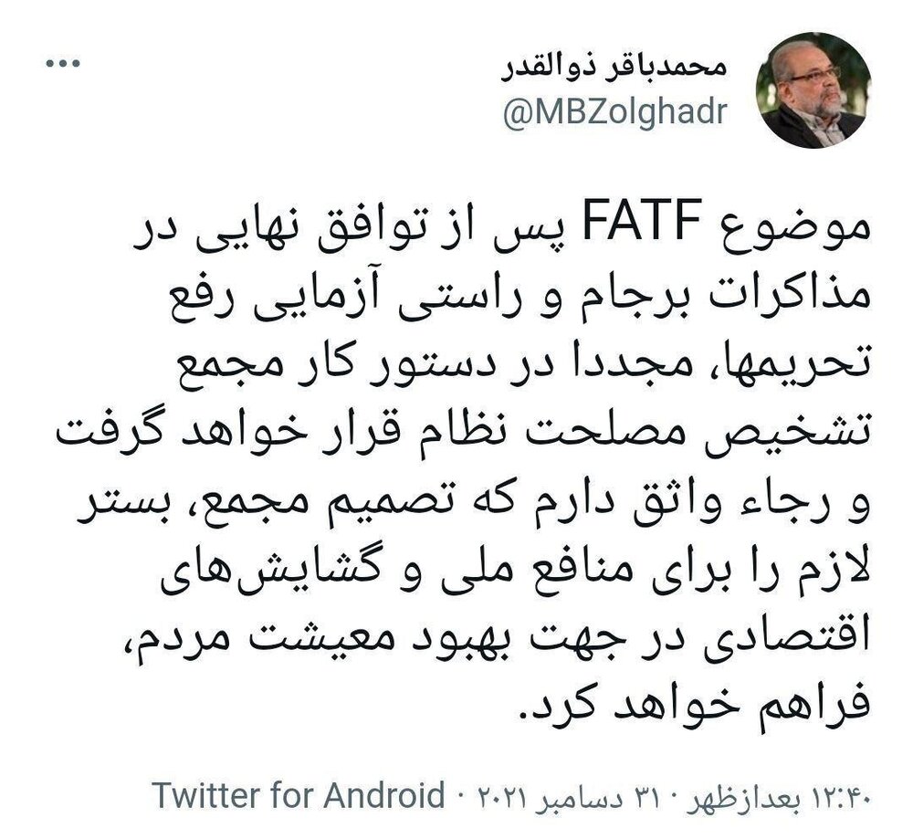 پالس مثبت یک مقام مسئول / بازگشایی پرونده FATF در مجمع تشخیص پس از توافق وین 