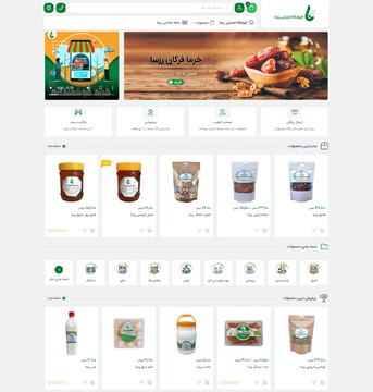 فروشگاه اینترنتی رزسا، فروشگاه اینترنتی محصولات ارگانیک