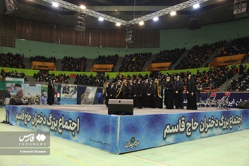 همایش «دختران حاج قاسم»