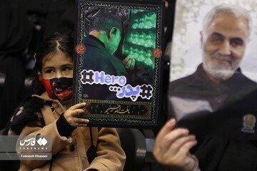همایش «دختران حاج قاسم»