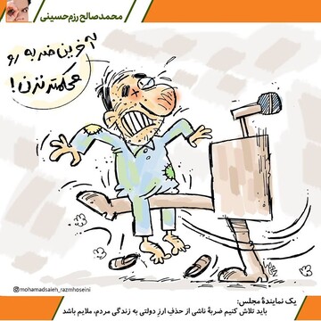 ببینید: حذف دلار 4200 چه بلایی سر مردم می‌آورد!