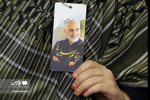 همایش «دختران حاج قاسم»