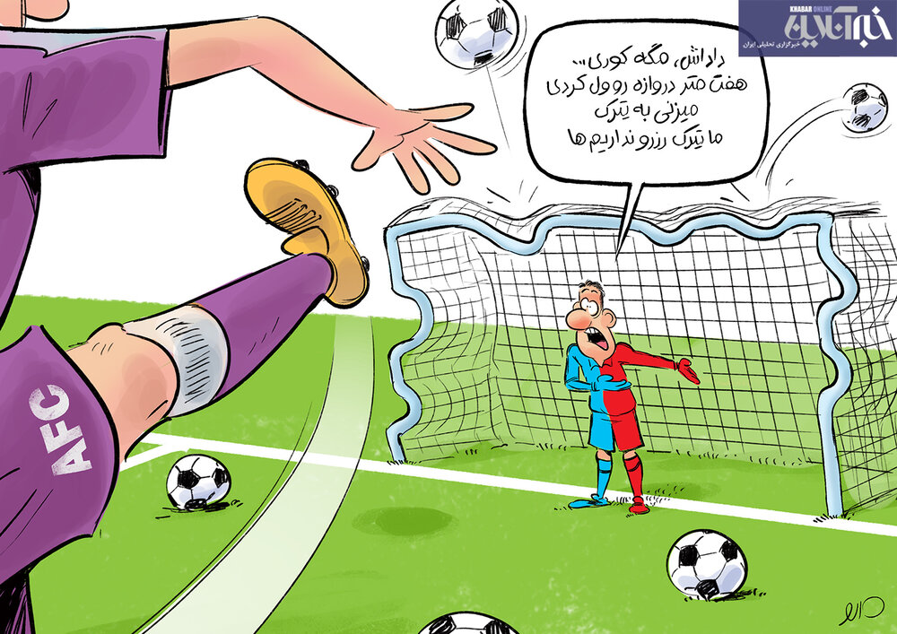 گیر AFC به تیر دروازه سرخابی‌ها را ببینید!