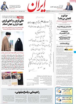 روزنامه
