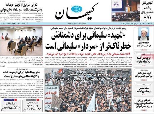 کیهان مدعی شد: اول سیاه‌نمایی و سپس مصادره طرح بنزین دولت رئیسی