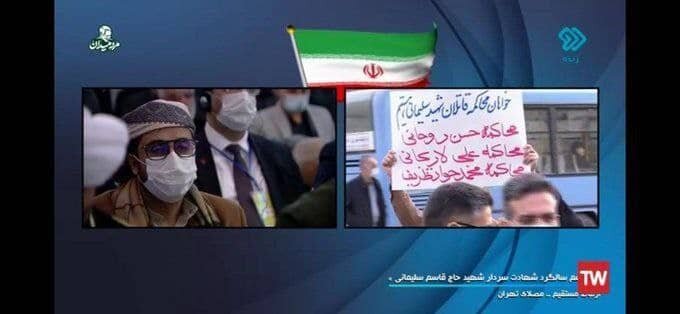 درخواست محاکمه روحانی، لاریجانی و ظریف در پخش زنده مراسم سالگرد سردار سلیمانی از رسانه ملی