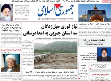 روزنامه