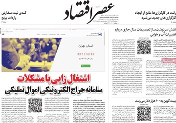 روزنامه
