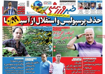 روزنامه