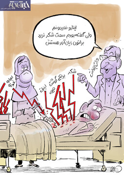 ببینید چرا شکر گران شد!