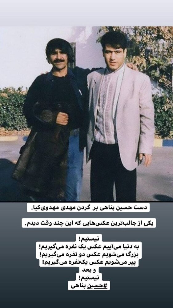 قاب باورنکردنی از مرحوم حسین پناهی و موشک فوتبال ایران/عکس