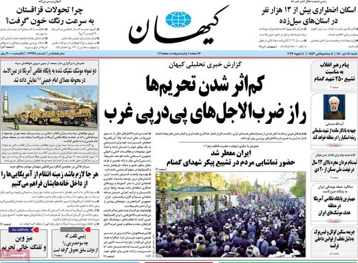 حمله کیهان به محسن هاشمی: زیرساخت تحریم‌ها که پشت قباله اصلاح‌طلبان است!