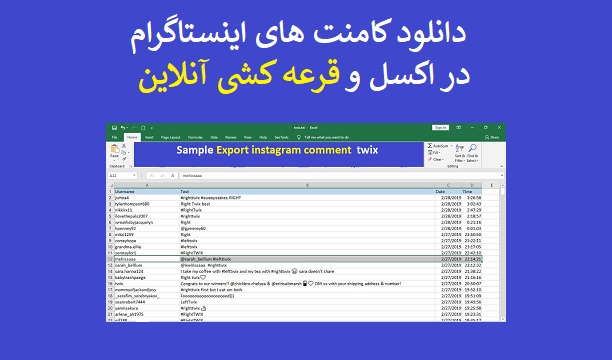بهترین ربات قرعه کشی اینستاگرام