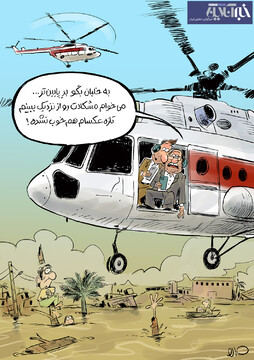 ببینید تاکسی هوایی مسئولان راه‌اندازی شد!